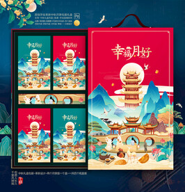 月饼包装 中秋礼盒 插画