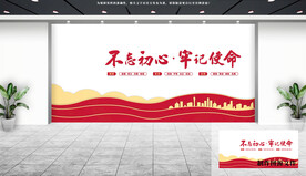 党建文化墙