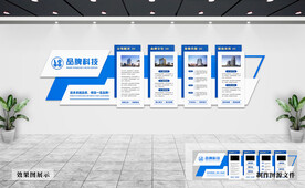 企业文化墙