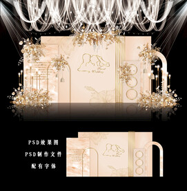 香槟色婚礼舞台