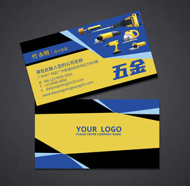 五金名片