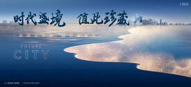 高端 城市 地产广告
