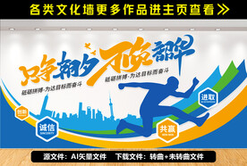 只争朝夕不负韶华