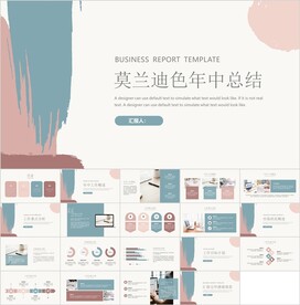 优雅年中总结PPT模板素材