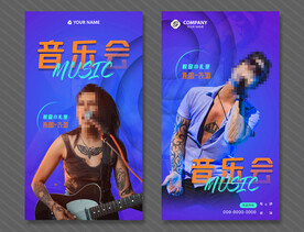 音乐海报