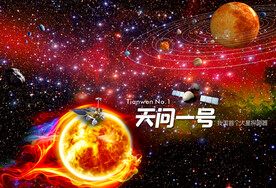 火星探测