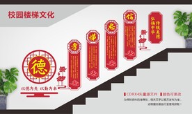 传统美德楼梯文化