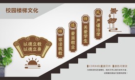 师德师风楼梯文化