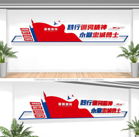 警察训词精神文化墙