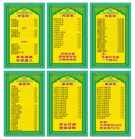 拉州拉面菜单价目表