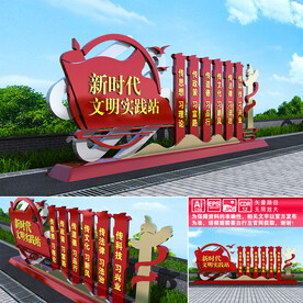 新时代文明实践站