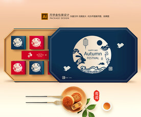 月饼包装 中秋礼盒