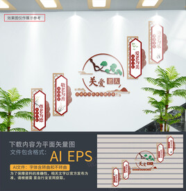 老年中心楼梯文化墙