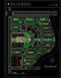 某居住小区规划设计图
