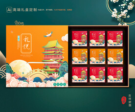 月饼包装 中秋礼盒