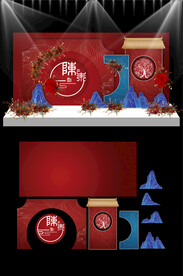 红色新中式婚礼KT板布置