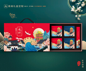 月饼包装 中秋礼盒