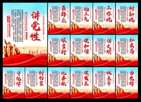 党建展板