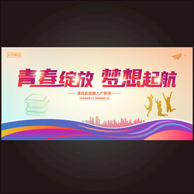 学校毕业典礼  