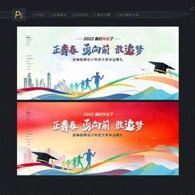 毕业典礼背景