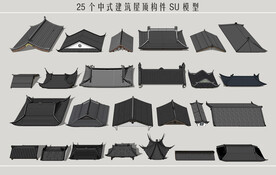 中式建筑屋顶构件