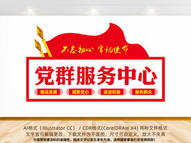 党群服务中心