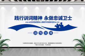 新时代公安十六字方针训词