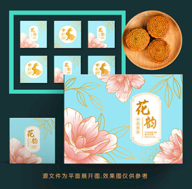 月饼包装礼盒