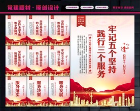 五个坚持三个服务