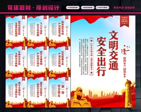 文明交通标语
