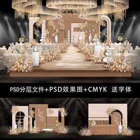 焦糖香槟色婚礼效果图