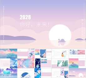 脏粉色时尚PPT模板素材