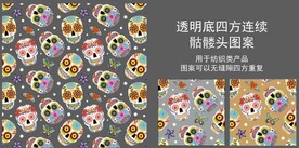 骷髅头四方连续图案