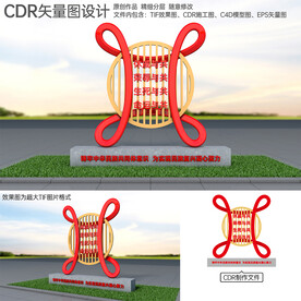 共同体意识雕塑