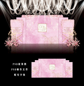 粉色婚礼背景