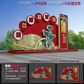 廉洁雕塑