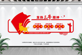 三牛精神
