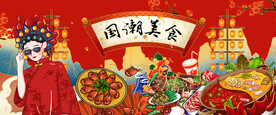 饭店美食背景墙