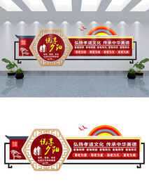 养老院文化墙设计