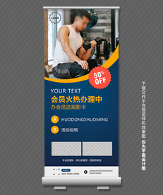 运动健身