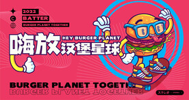 时尚潮流活动主视觉