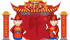 谢师宴
