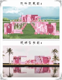 婚礼效果图