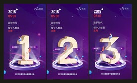 蓝色科技倒计时海报