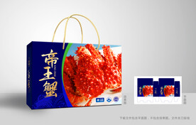 帝王蟹包装