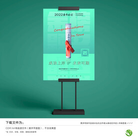 高考海报