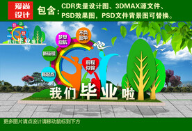 毕业美陈