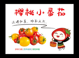 樱桃小番茄贴纸