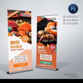 寿司店展架