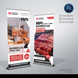 烤肉展架